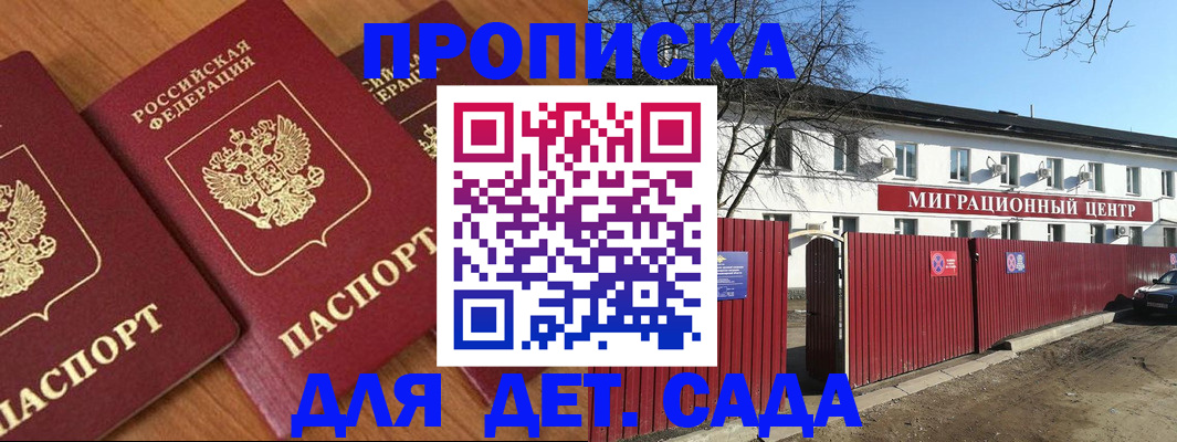 миграционный учет в Барнауле