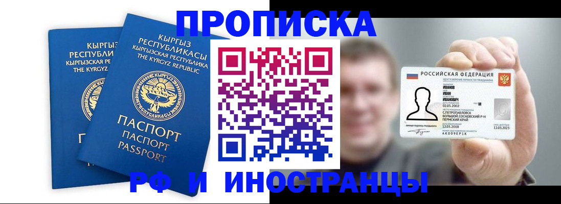 регистрация в Барнауле