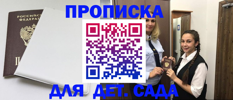 миграционный учет в Барнауле